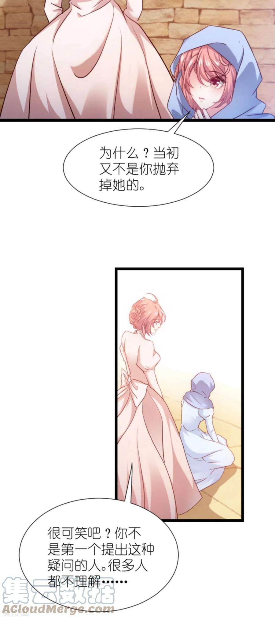 萌宝来袭195话：落魄街头