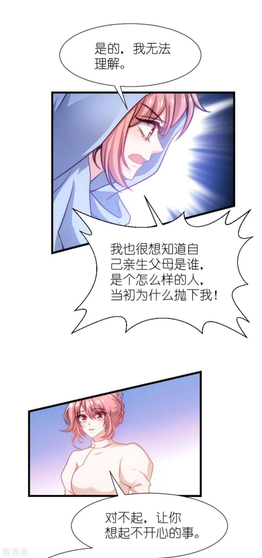 萌宝来袭195话：落魄街头