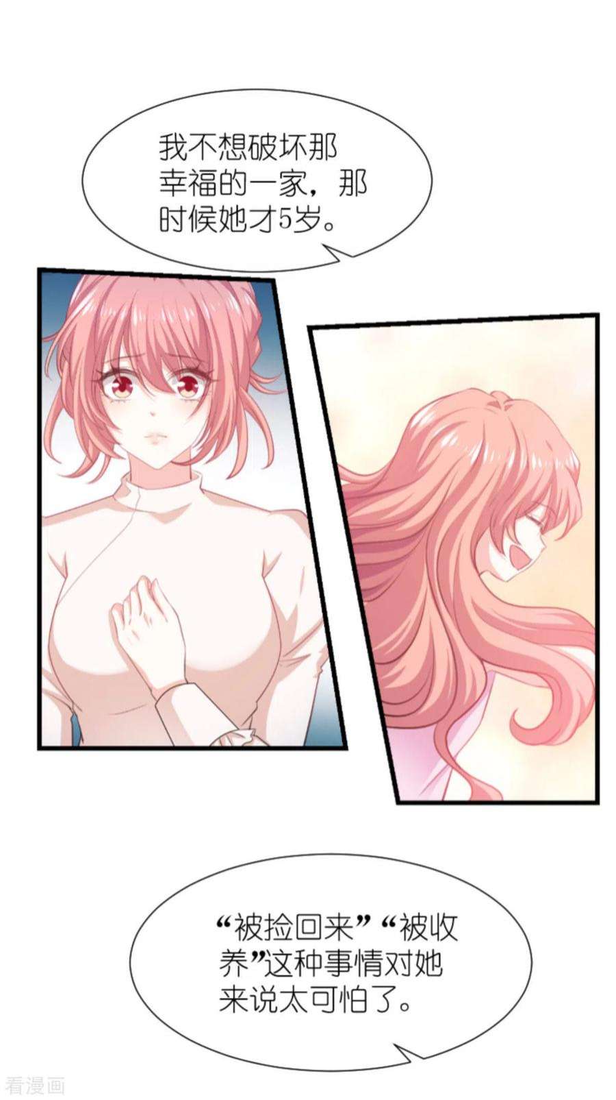 萌宝来袭195话：落魄街头