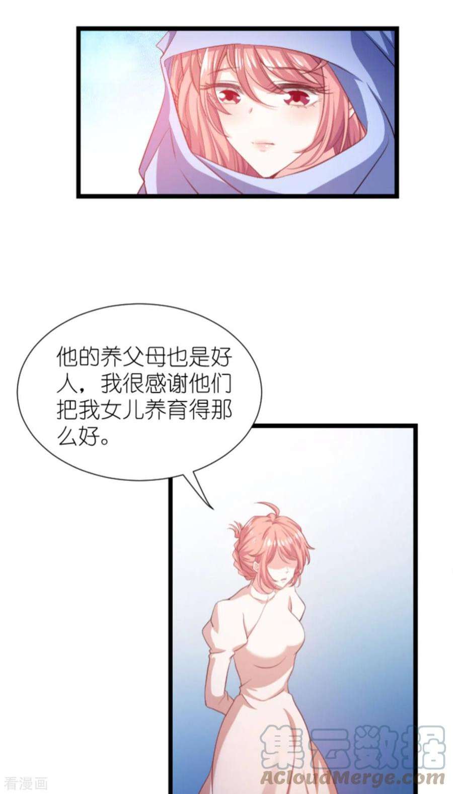 萌宝来袭195话：落魄街头