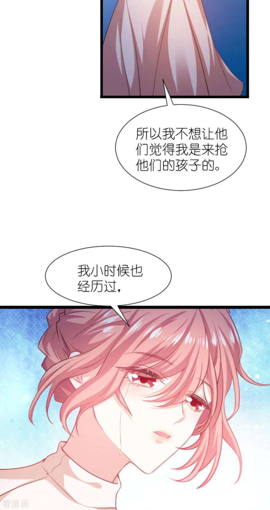 萌宝来袭195话：落魄街头