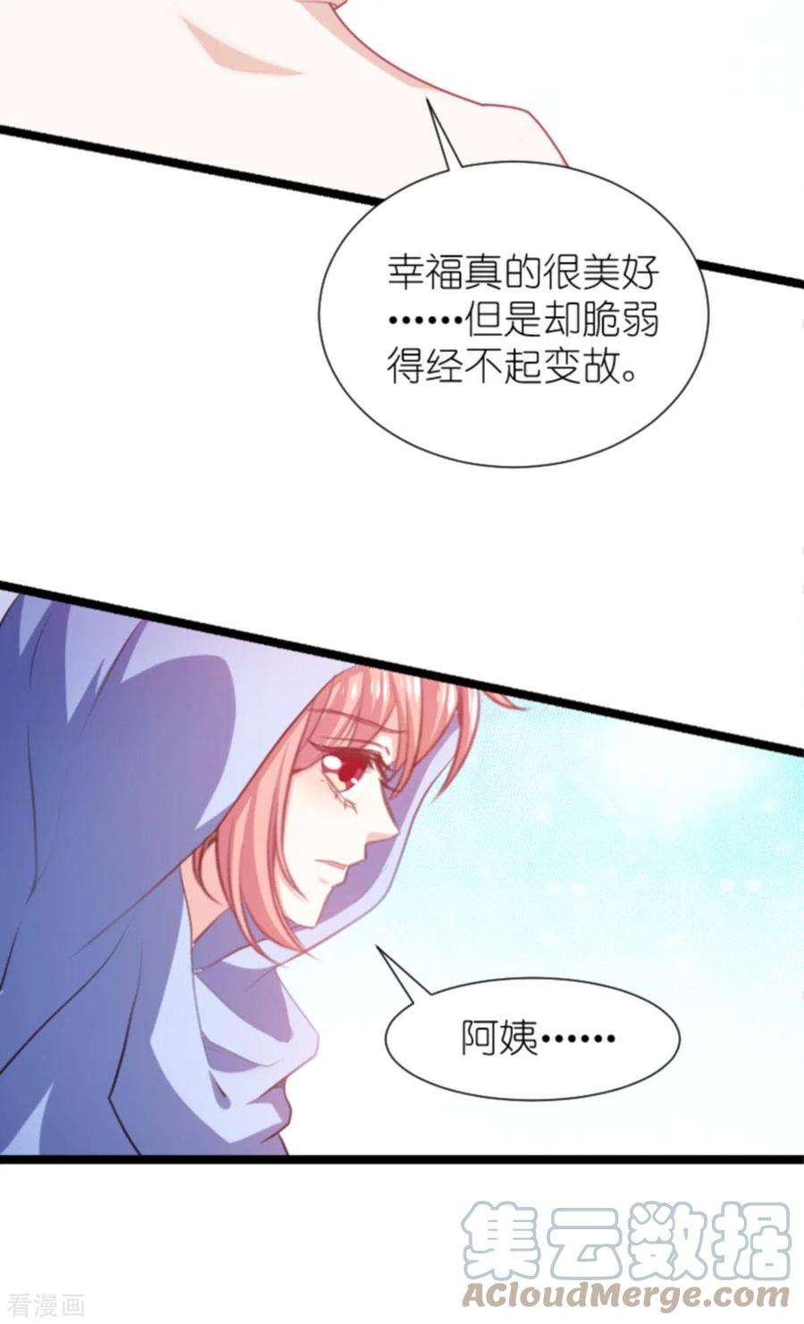 萌宝来袭195话：落魄街头