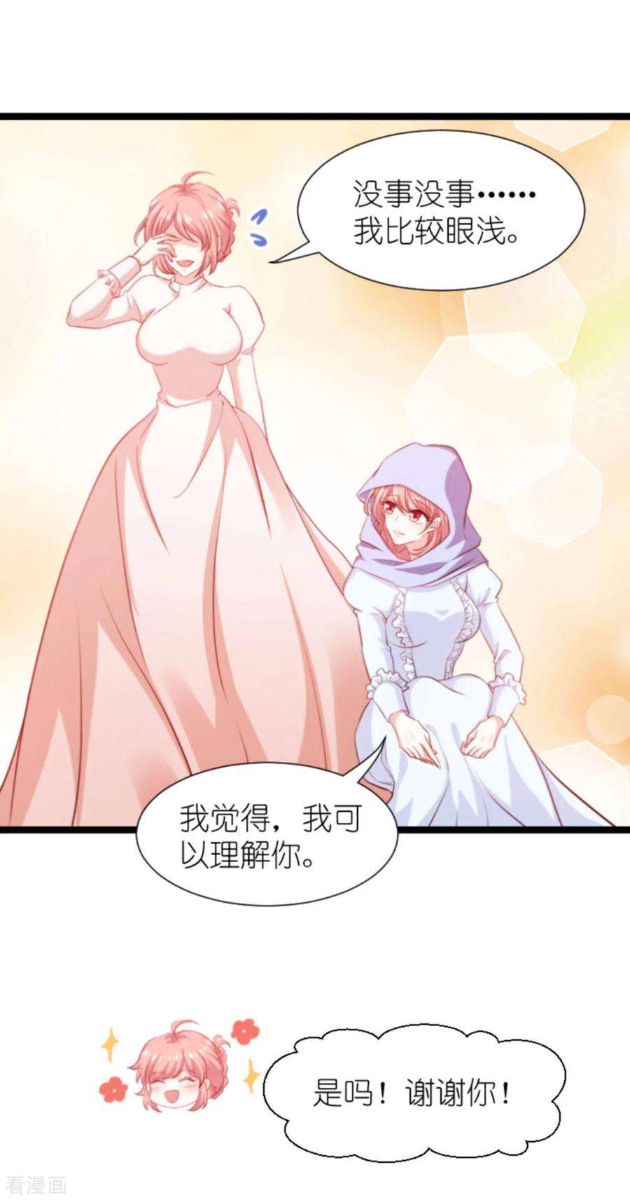 萌宝来袭195话：落魄街头