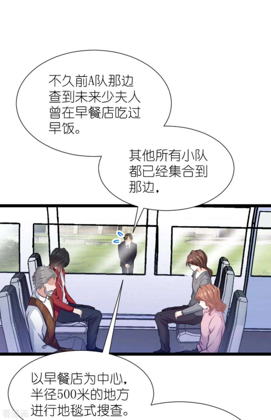 萌宝来袭195话：落魄街头