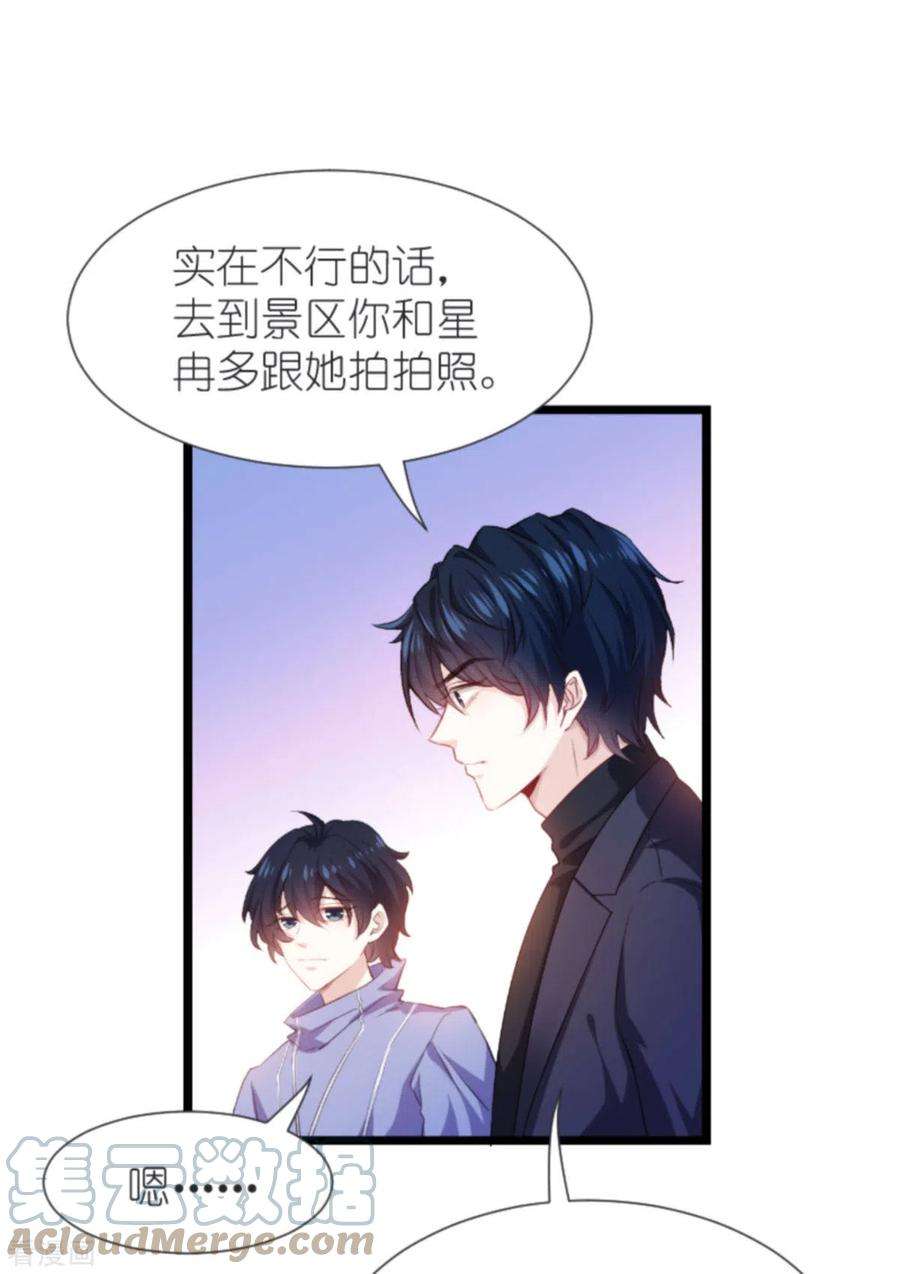 萌宝来袭195话：落魄街头