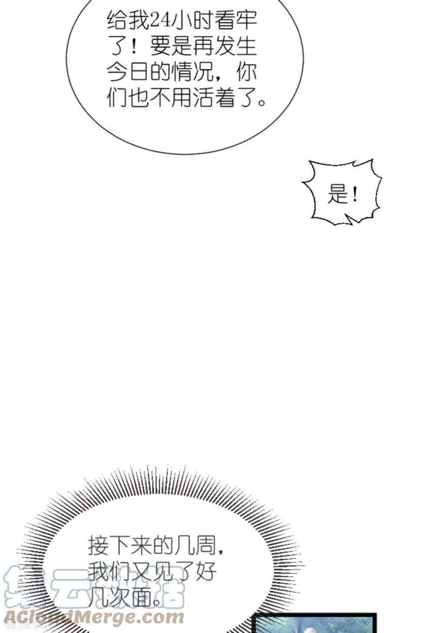 萌宝来袭197话：一起去学校！
