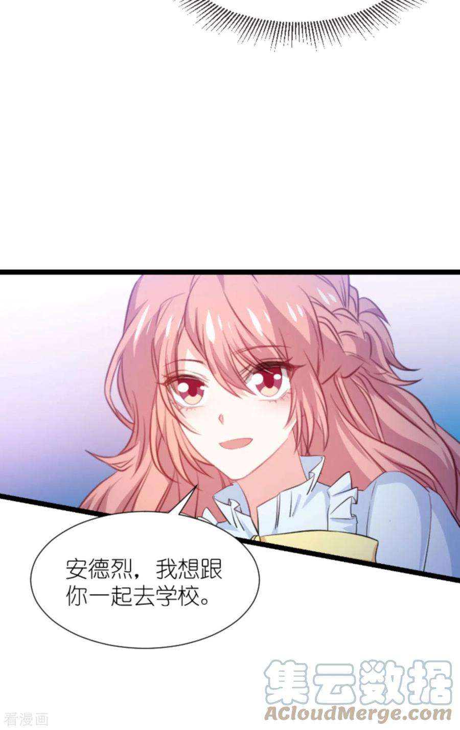 萌宝来袭197话：一起去学校！