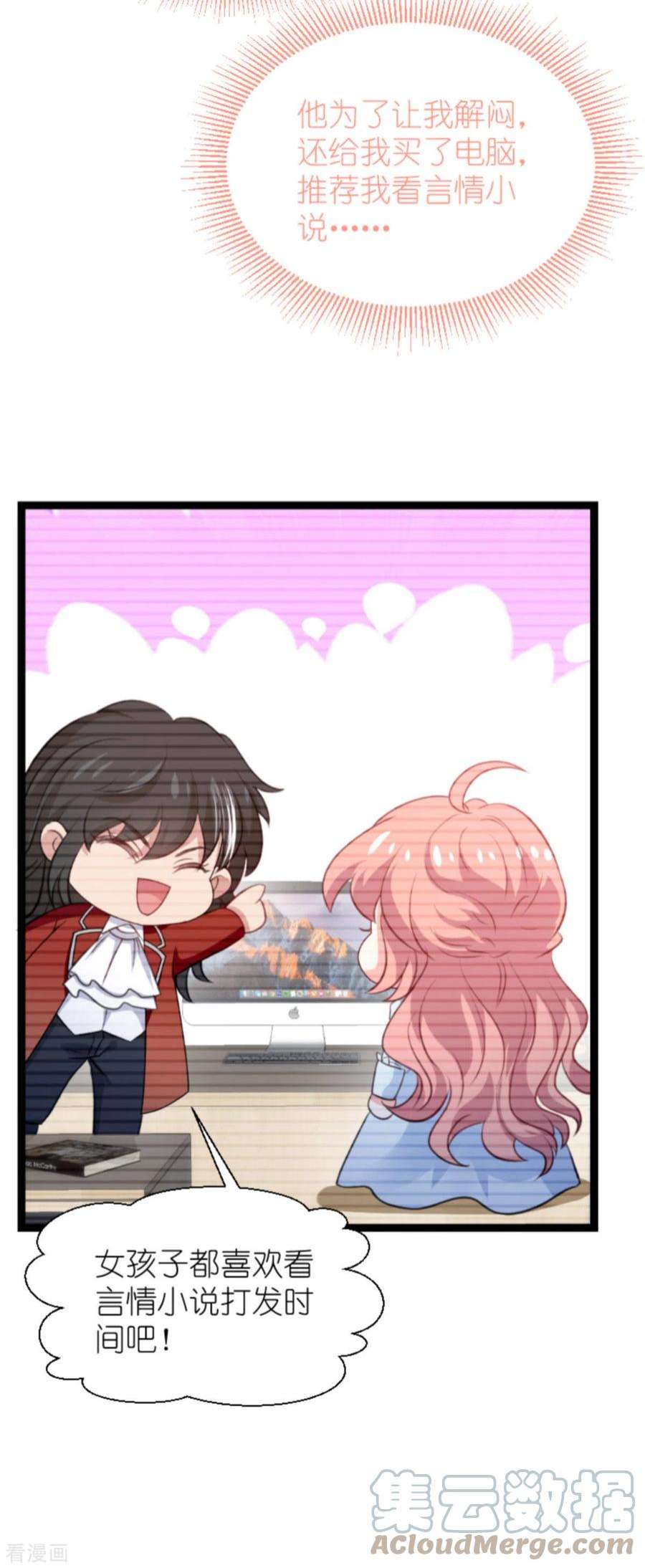 萌宝来袭197话：一起去学校！