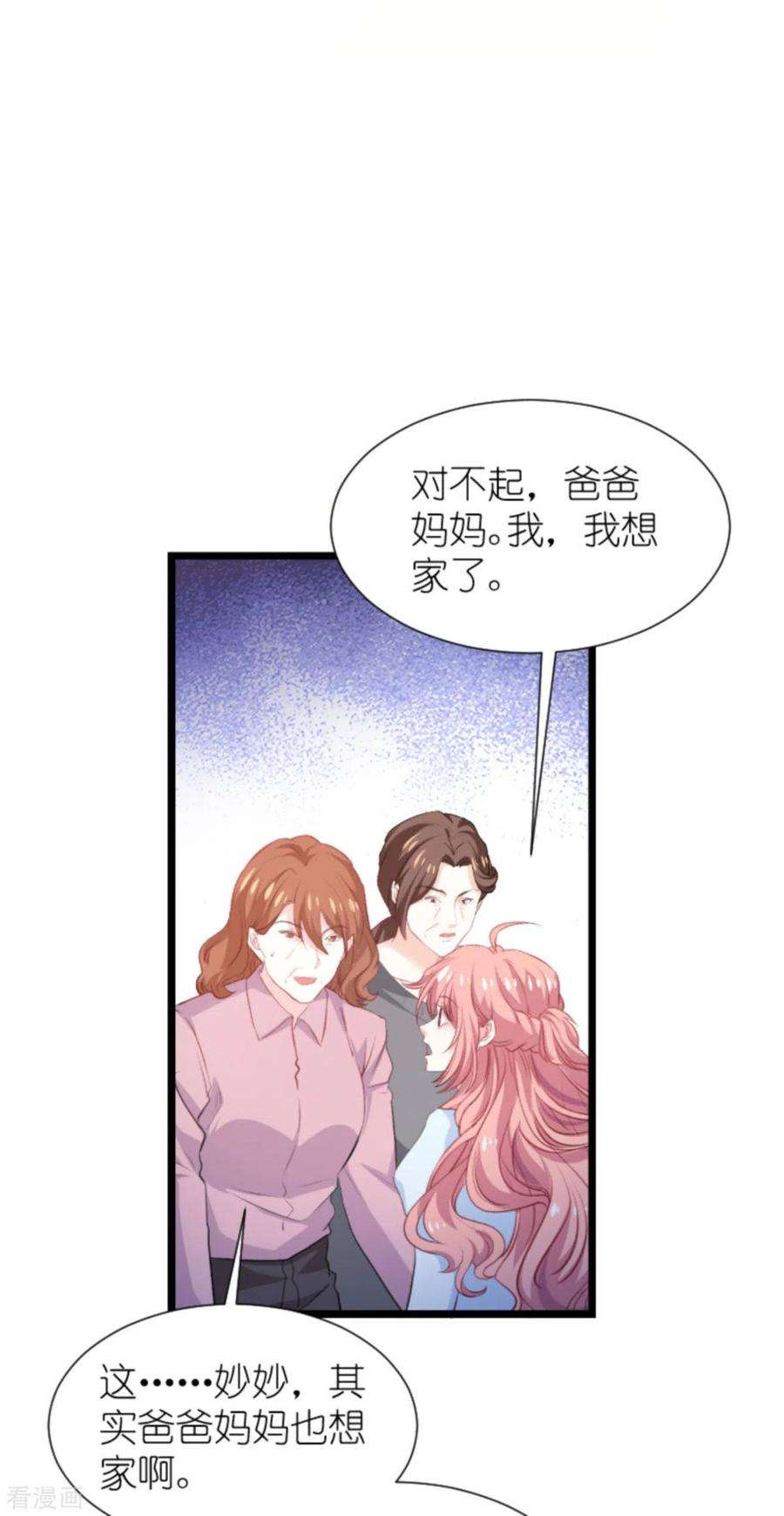 萌宝来袭197话：一起去学校！