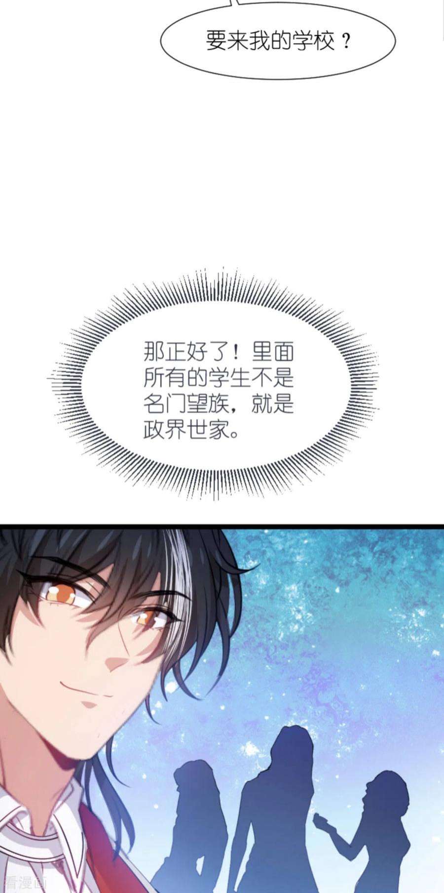 萌宝来袭197话：一起去学校！