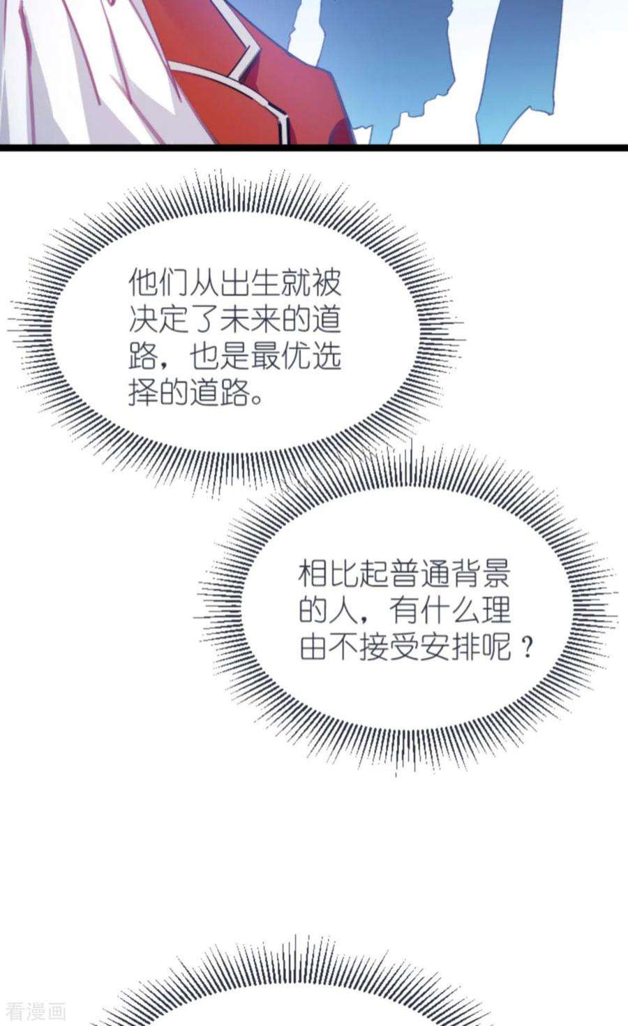 萌宝来袭197话：一起去学校！