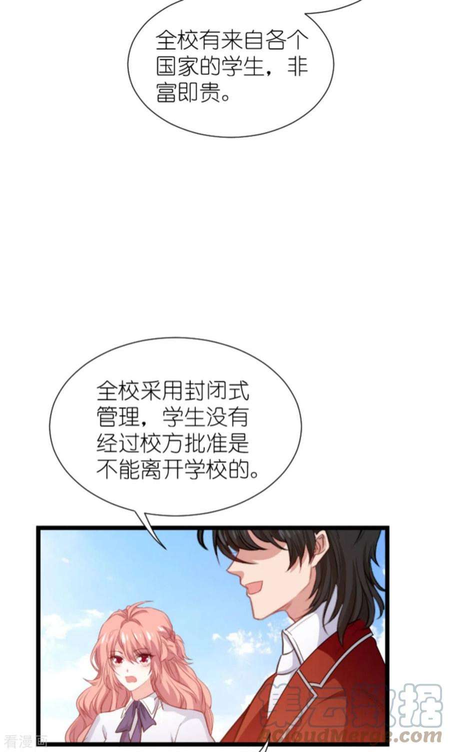 萌宝来袭197话：一起去学校！