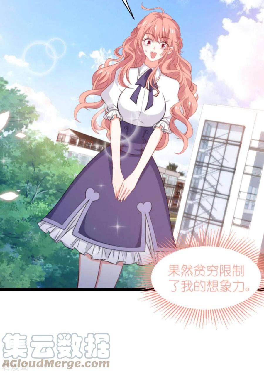 萌宝来袭197话：一起去学校！