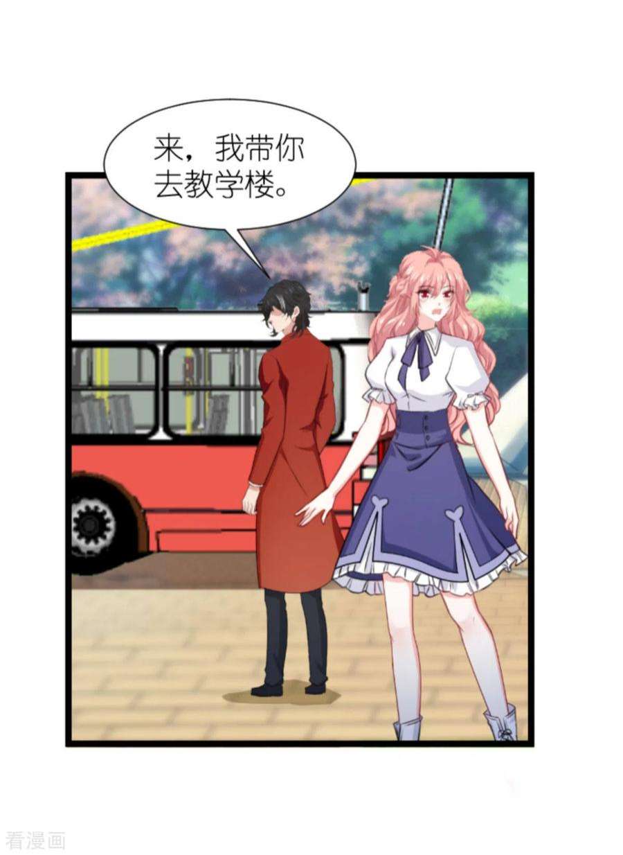 萌宝来袭197话：一起去学校！