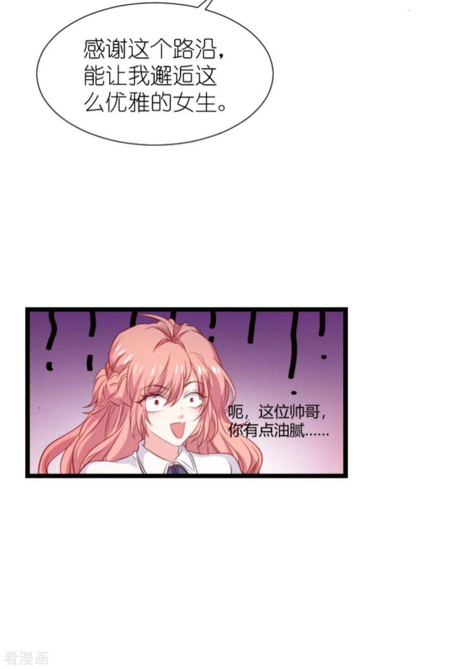 萌宝来袭197话：一起去学校！