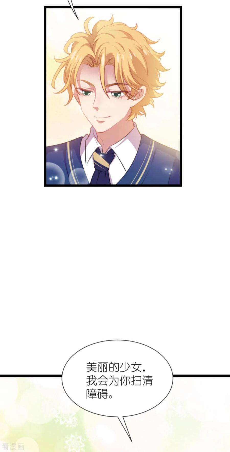 萌宝来袭197话：一起去学校！