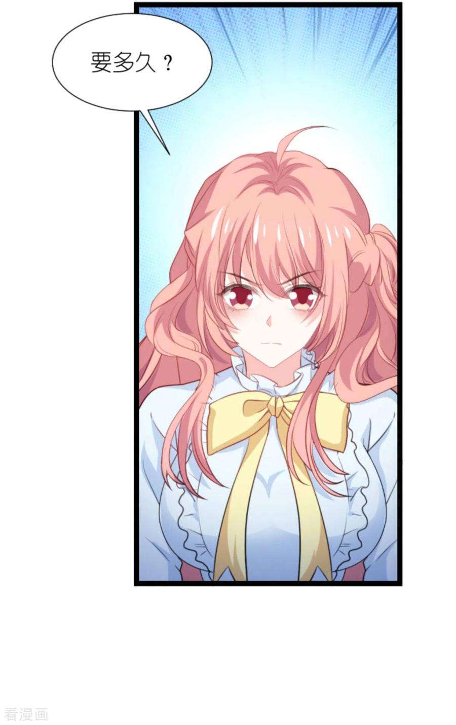 萌宝来袭197话：一起去学校！