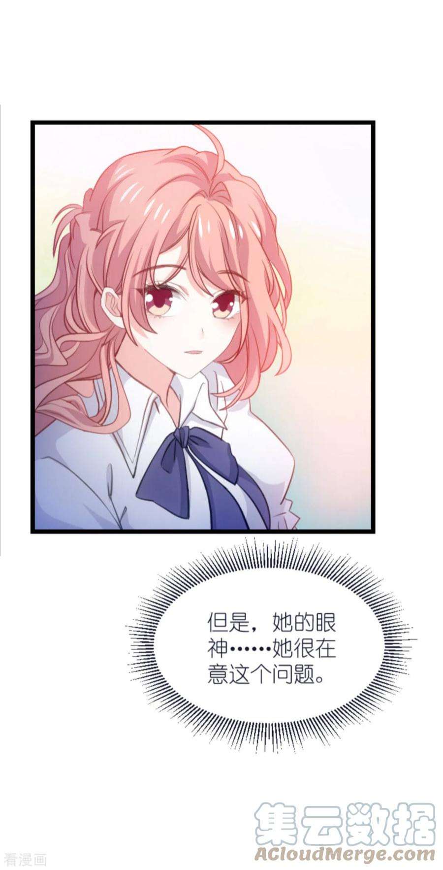 萌宝来袭198话：交友风波
