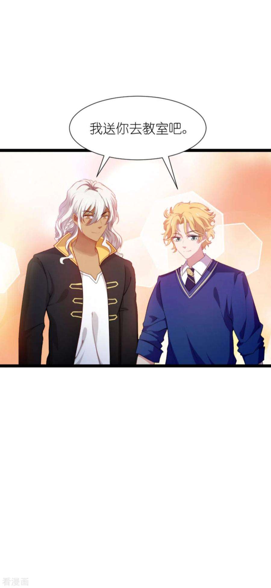 萌宝来袭198话：交友风波