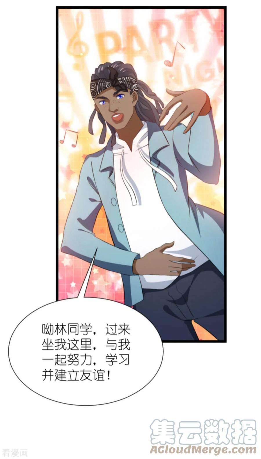 萌宝来袭198话：交友风波