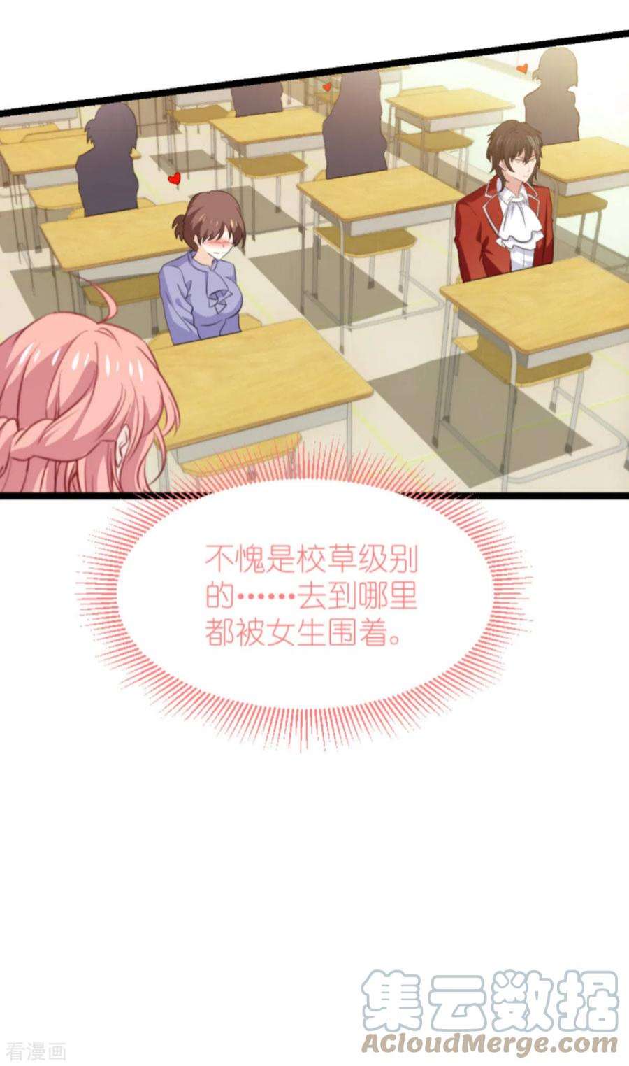 萌宝来袭198话：交友风波