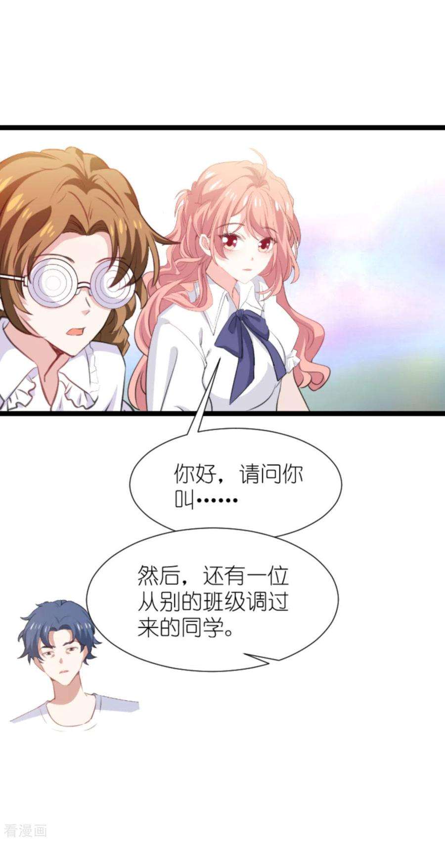 萌宝来袭198话：交友风波