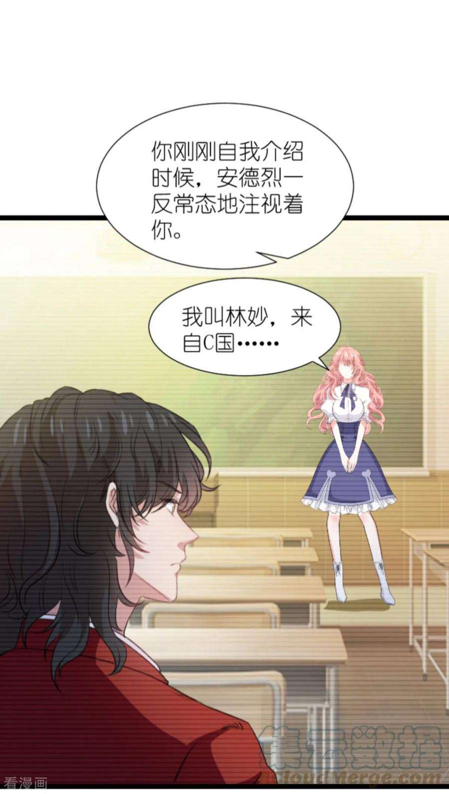 萌宝来袭198话：交友风波
