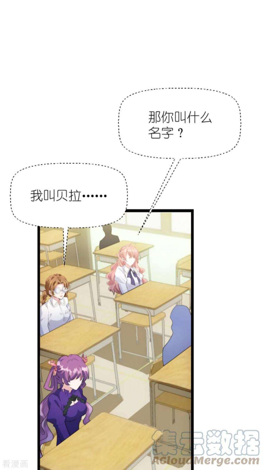 萌宝来袭198话：交友风波