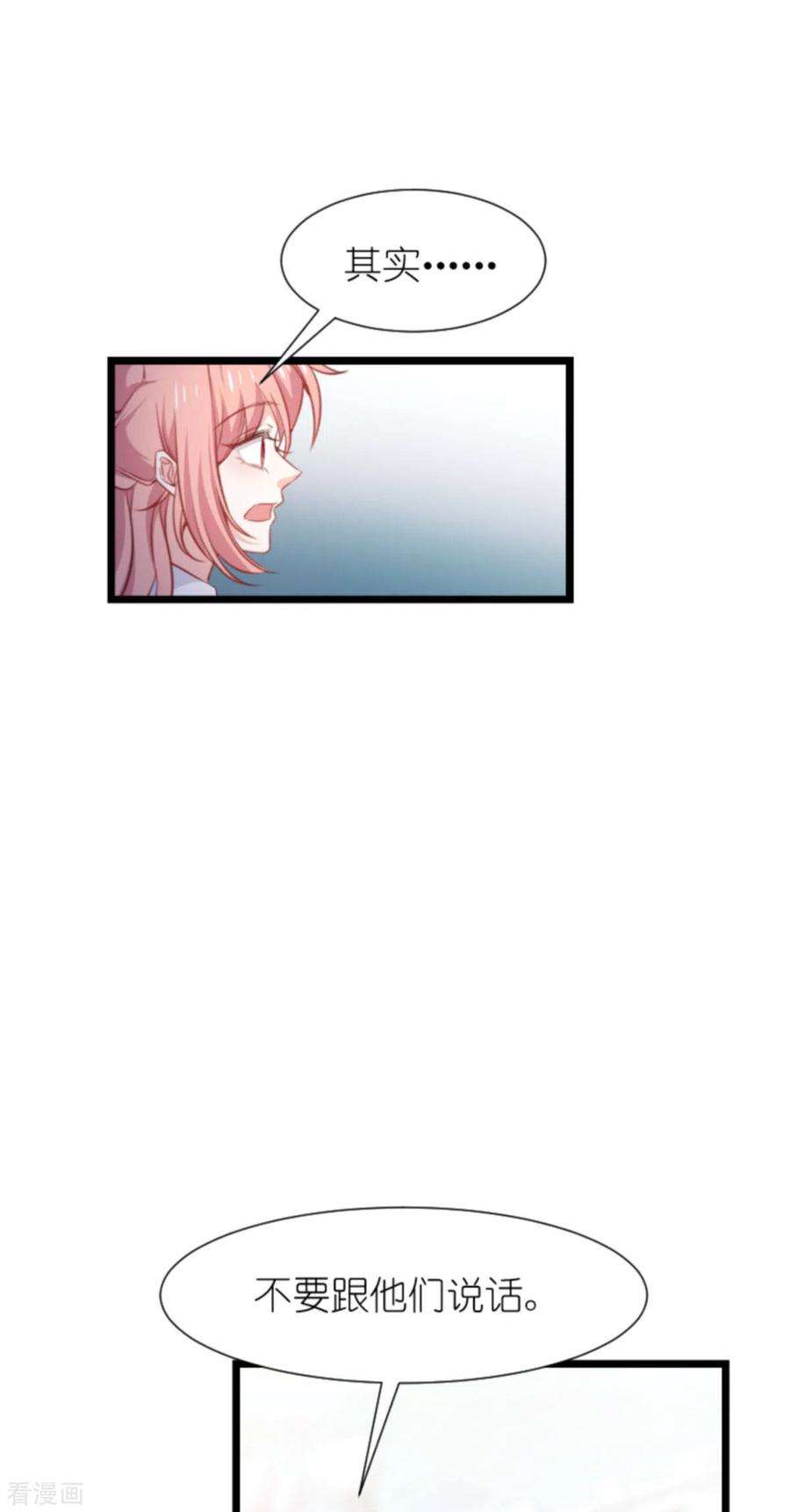 萌宝来袭198话：交友风波