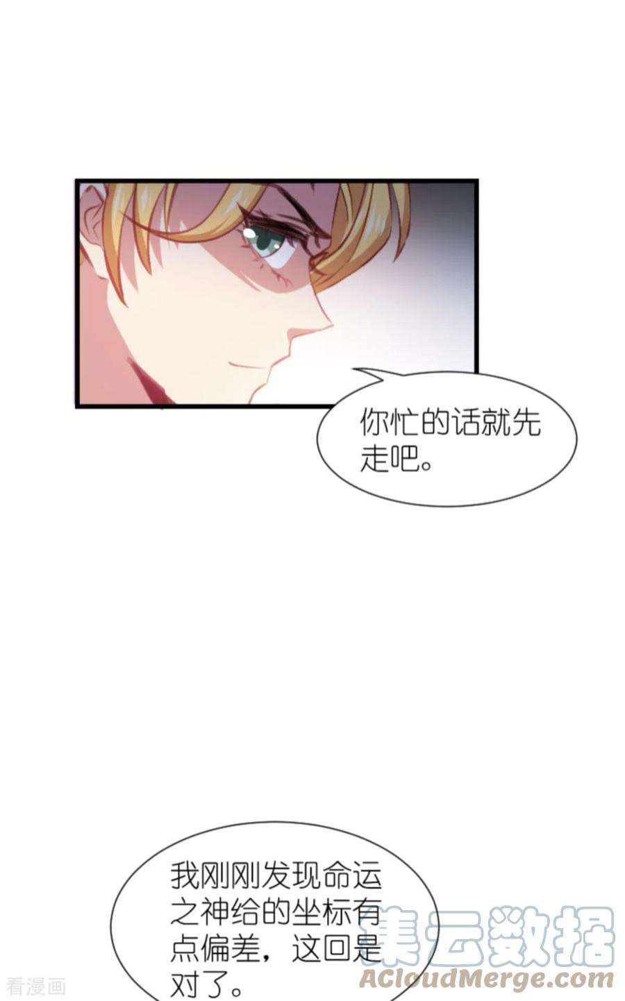 萌宝来袭203话：我饿了