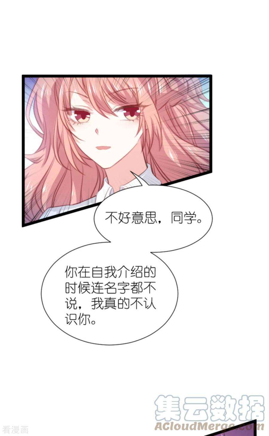 萌宝来袭203话：我饿了