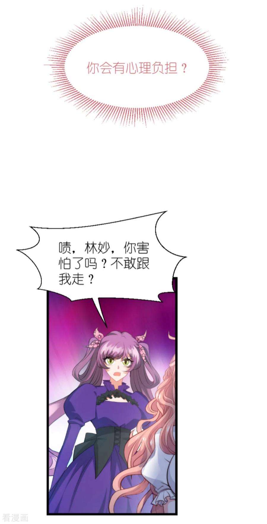 萌宝来袭203话：我饿了