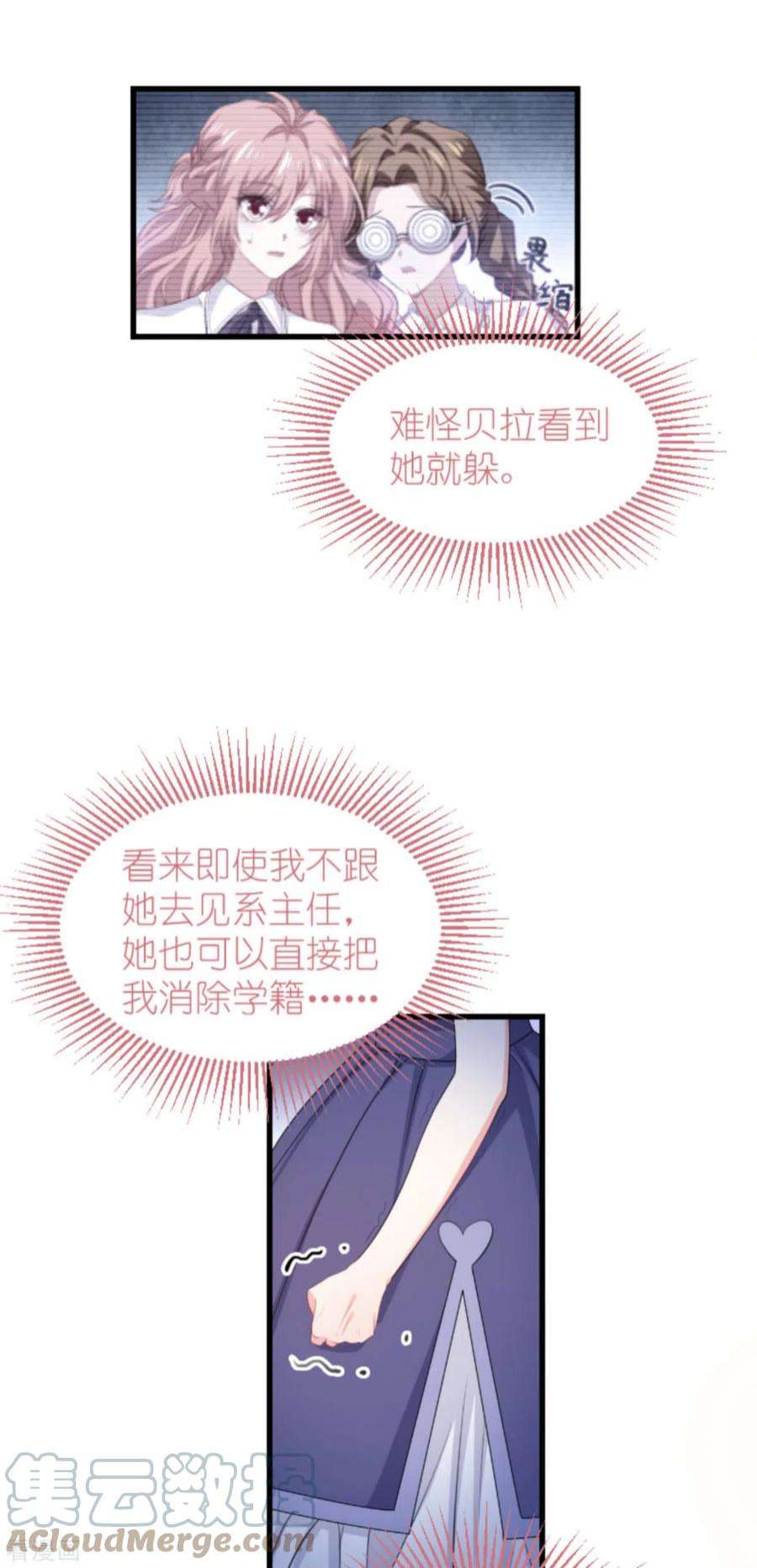 萌宝来袭203话：我饿了