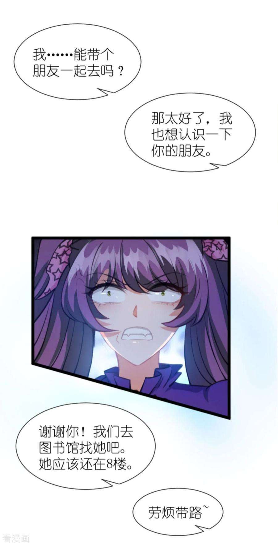 萌宝来袭203话：我饿了