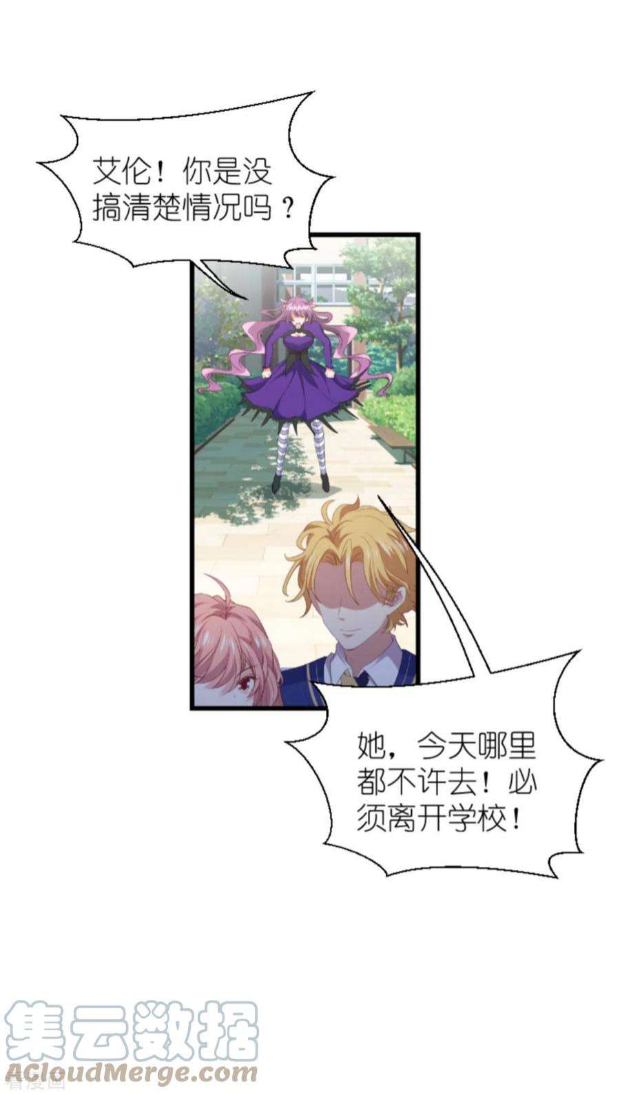 萌宝来袭203话：我饿了