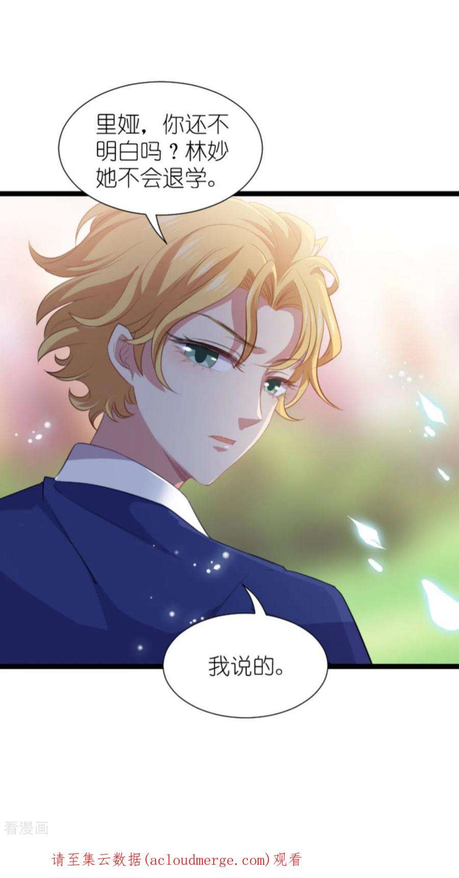 萌宝来袭203话：我饿了