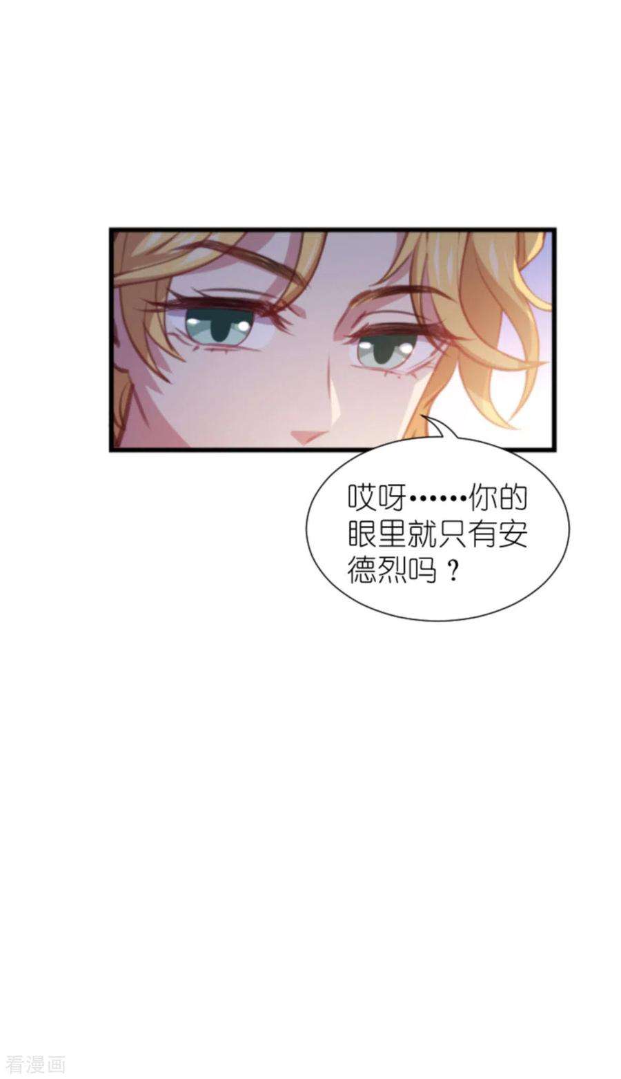 萌宝来袭203话：我饿了