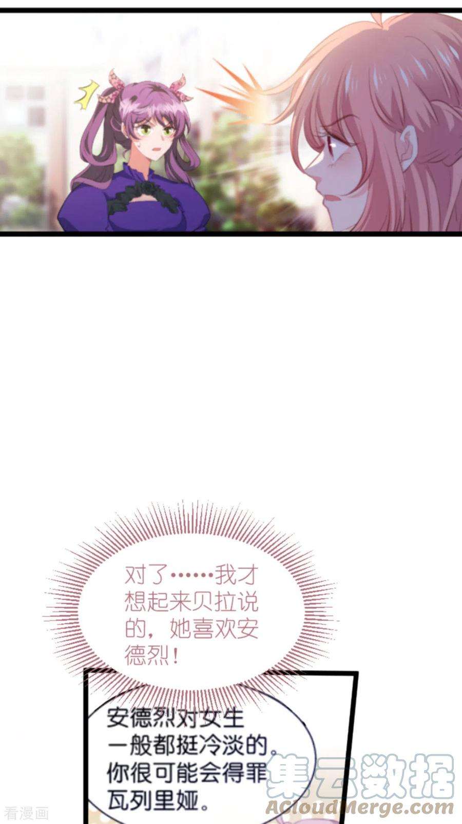 萌宝来袭203话：我饿了