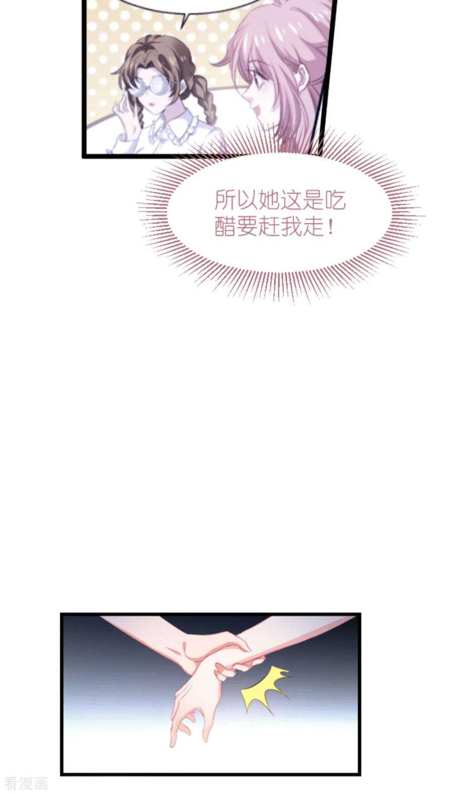 萌宝来袭203话：我饿了