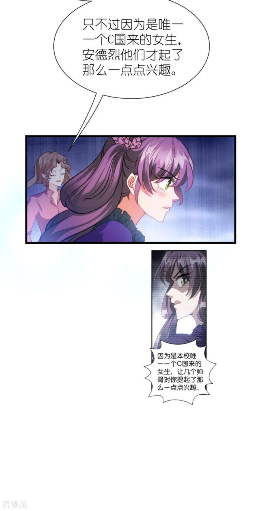 萌宝来袭206话：暗潮汹涌
