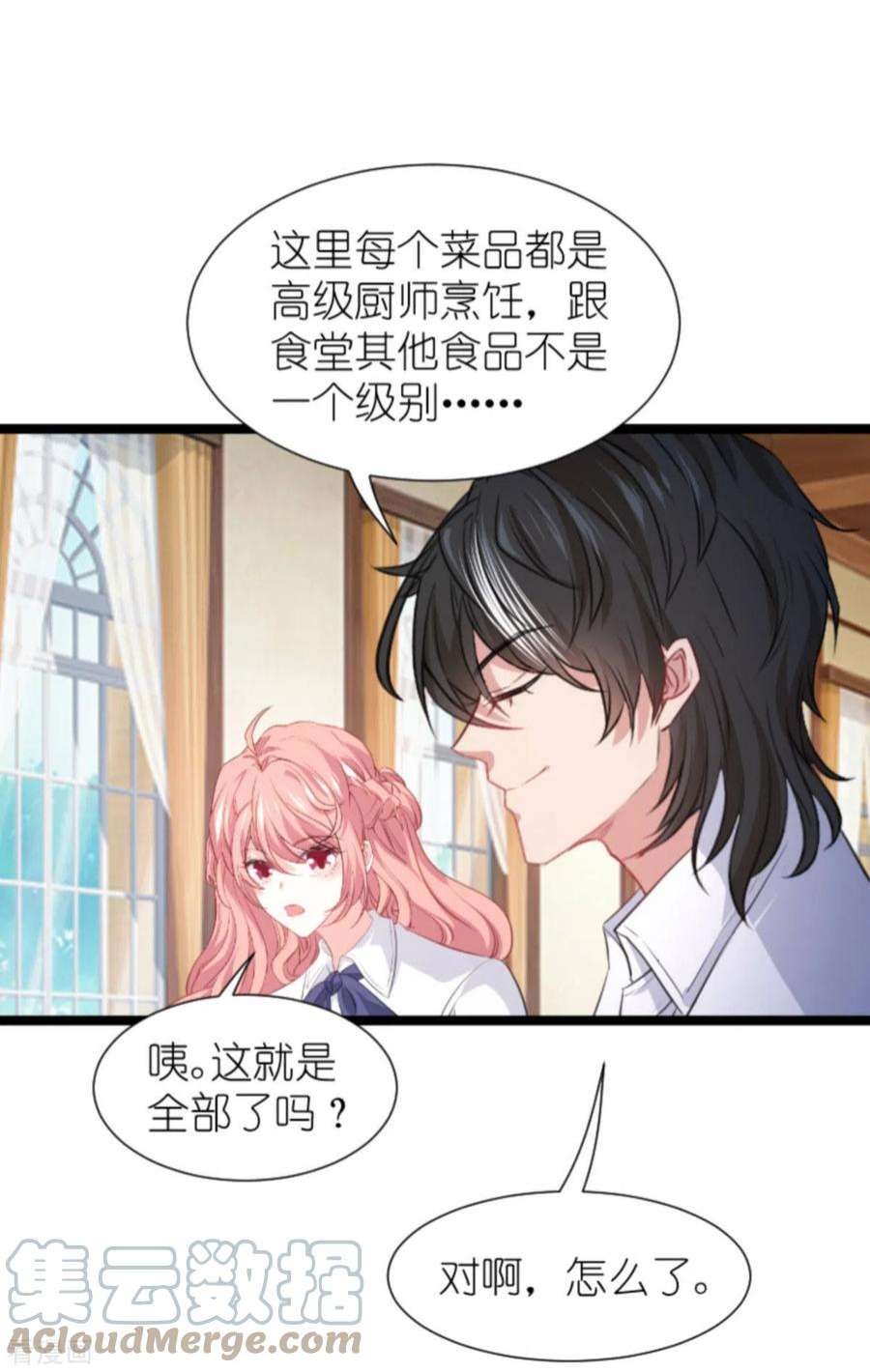 萌宝来袭206话：暗潮汹涌