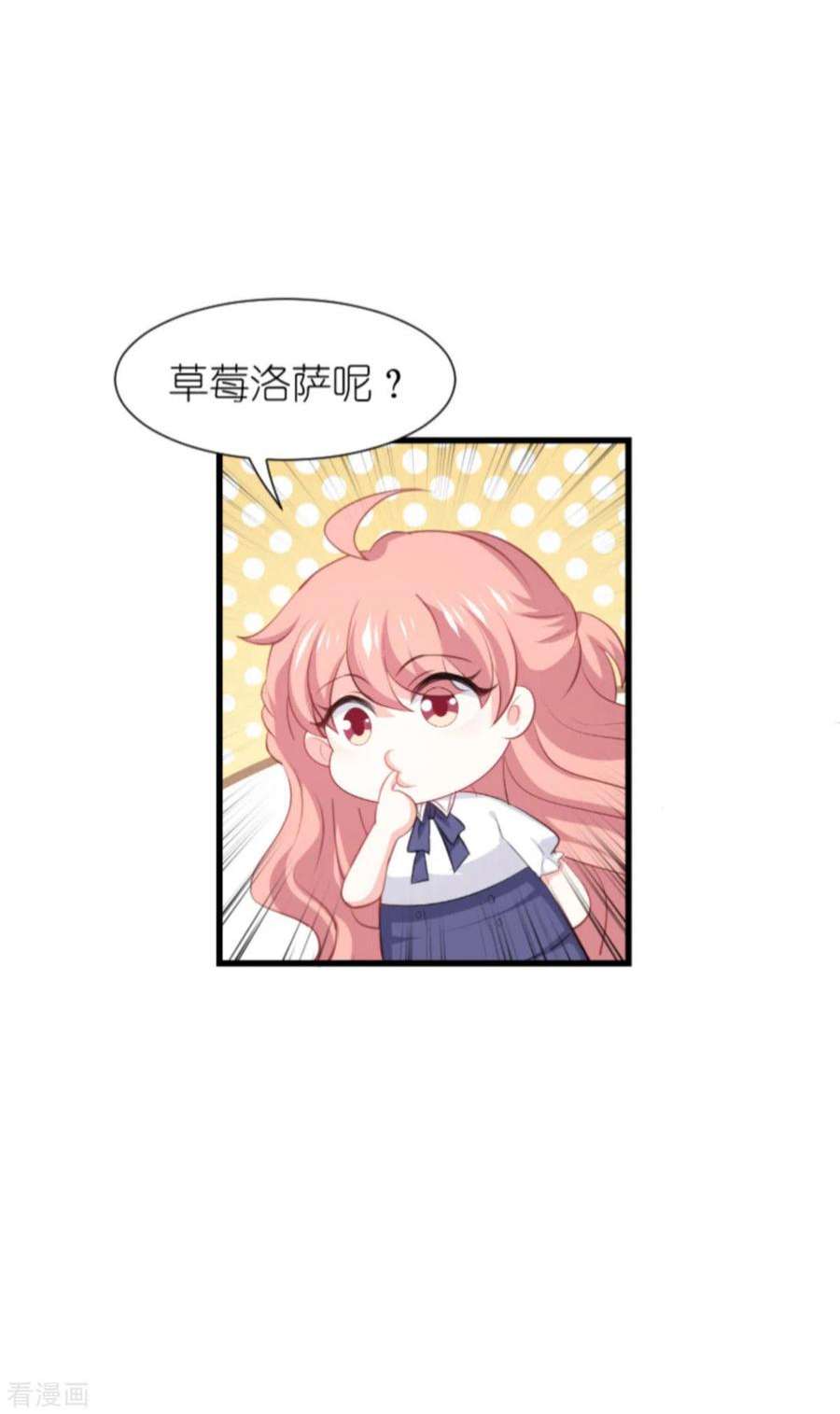 萌宝来袭206话：暗潮汹涌