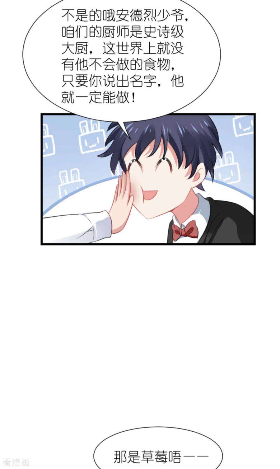 萌宝来袭206话：暗潮汹涌