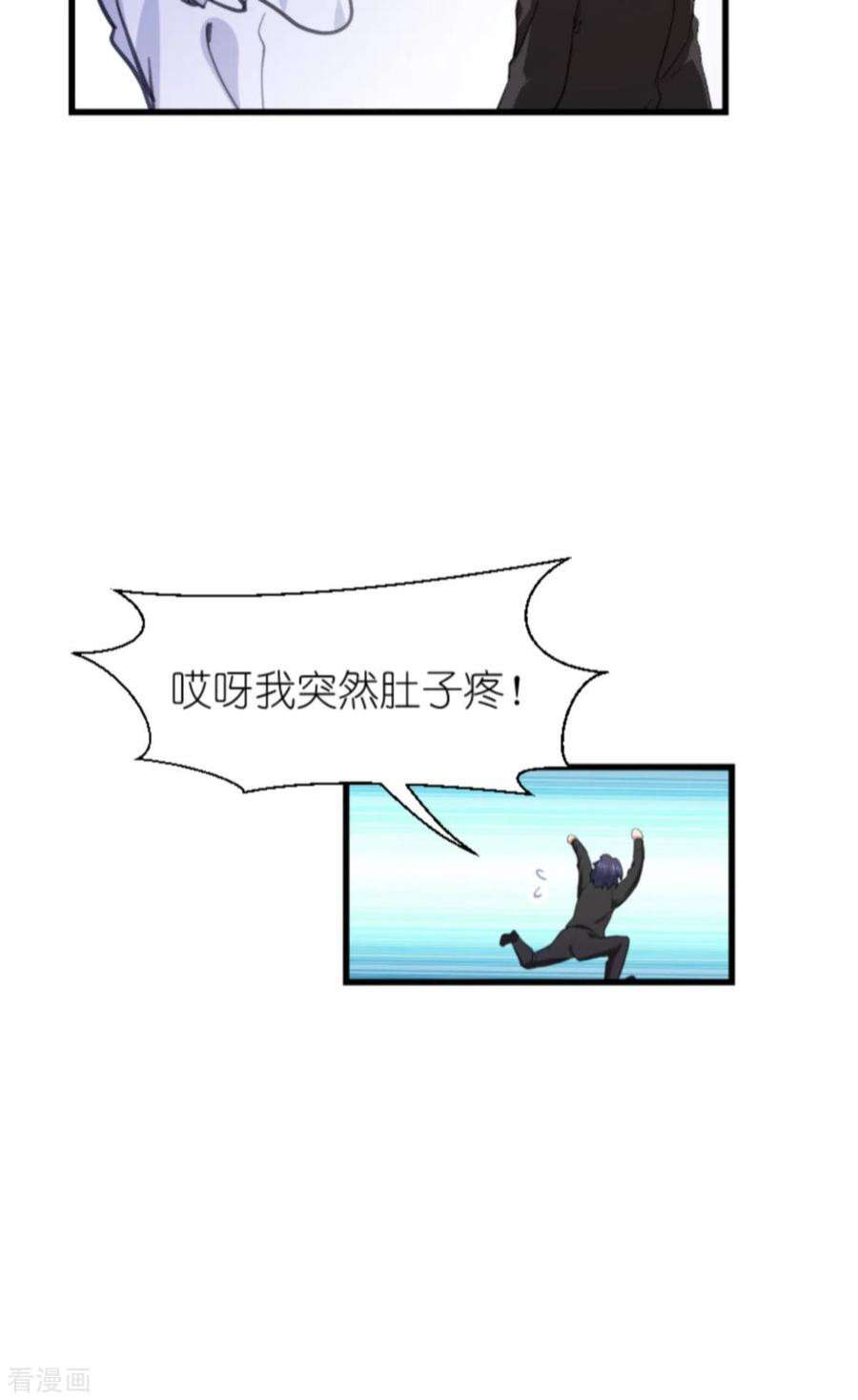 萌宝来袭206话：暗潮汹涌