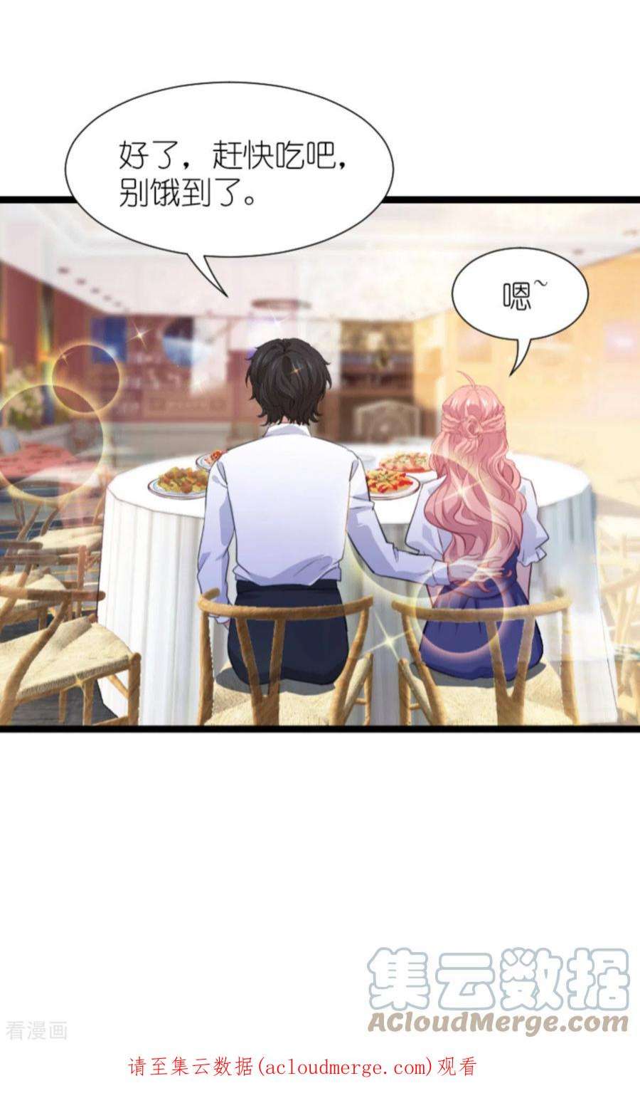 萌宝来袭206话：暗潮汹涌