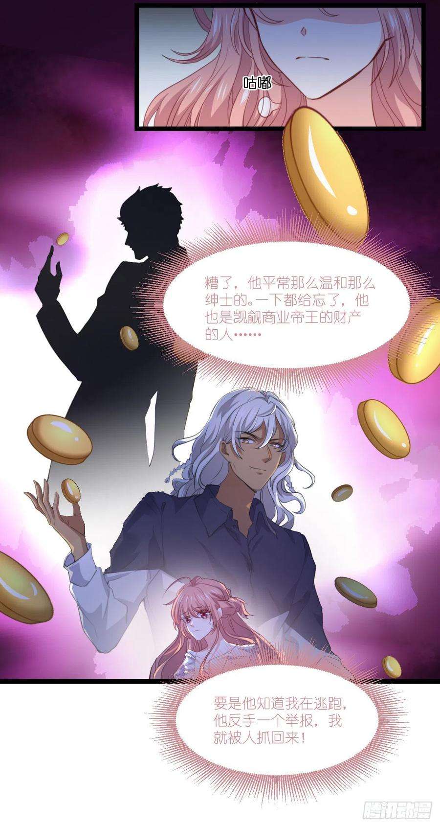 萌宝来袭222话：她跑，他追