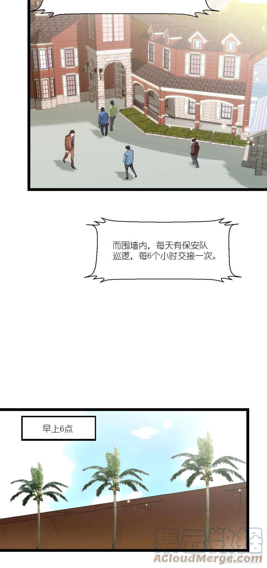 萌宝来袭222话：她跑，他追