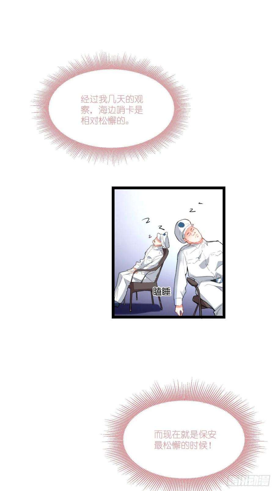 萌宝来袭222话：她跑，他追
