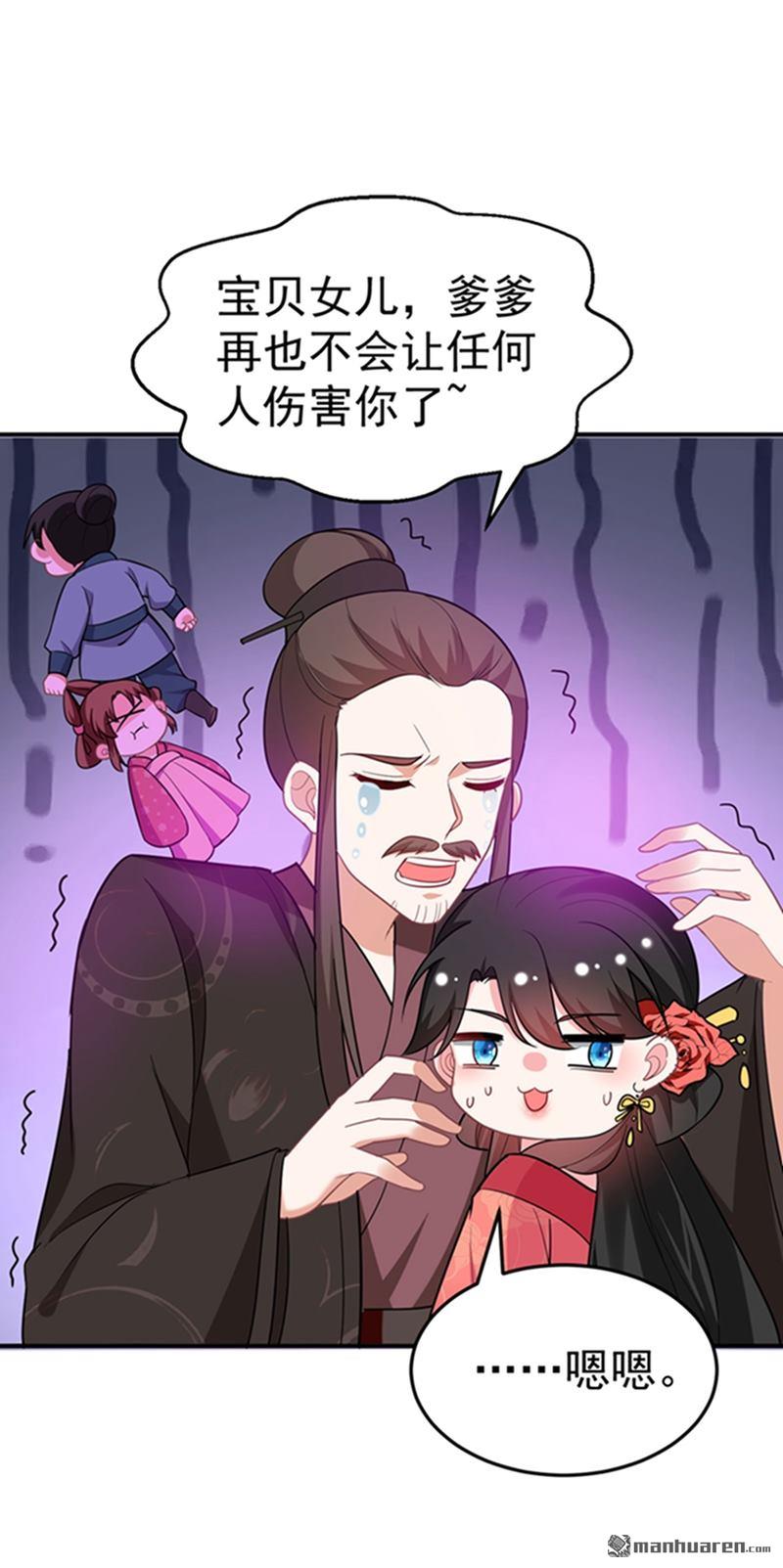 江山美男入我帐第14话 老爷，医圣来了！