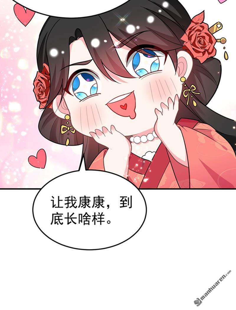 江山美男入我帐第14话 老爷，医圣来了！